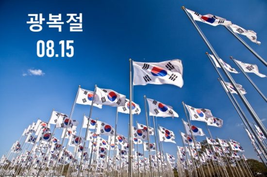 15 Ağustos Güney Kore’nin Kurtuluş Günü